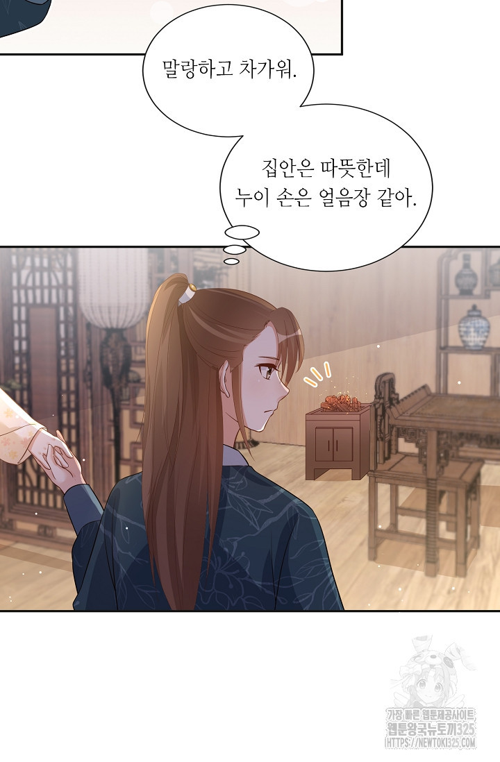 조연으로 태어났지만 막장드라마에 봉사하지 않겠다 4화 36