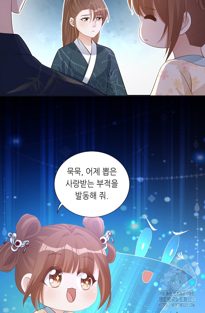 조연으로 태어났지만 막장드라마에 봉사하지 않겠다 4화 39