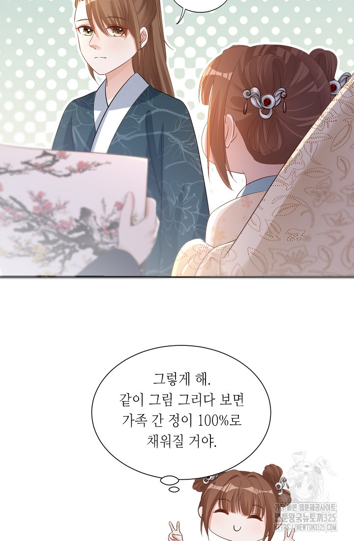 조연으로 태어났지만 막장드라마에 봉사하지 않겠다 4화 46