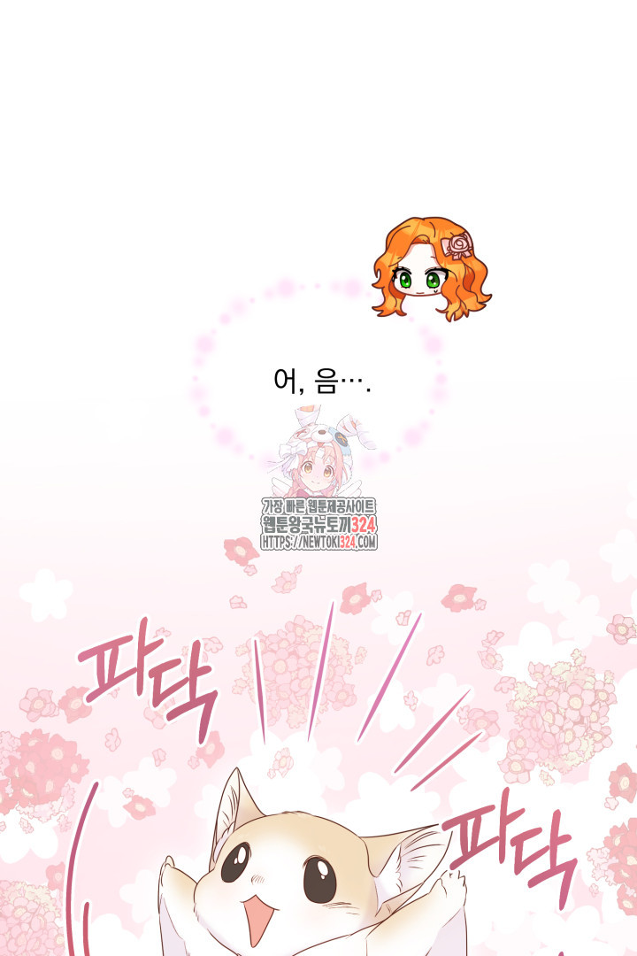 나의 파멸을 바라는 그대들에게 7화 1
