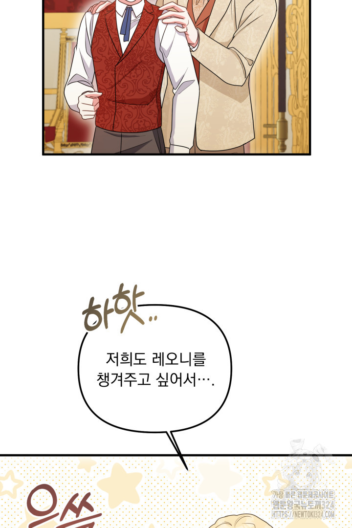 나의 파멸을 바라는 그대들에게 7화 5