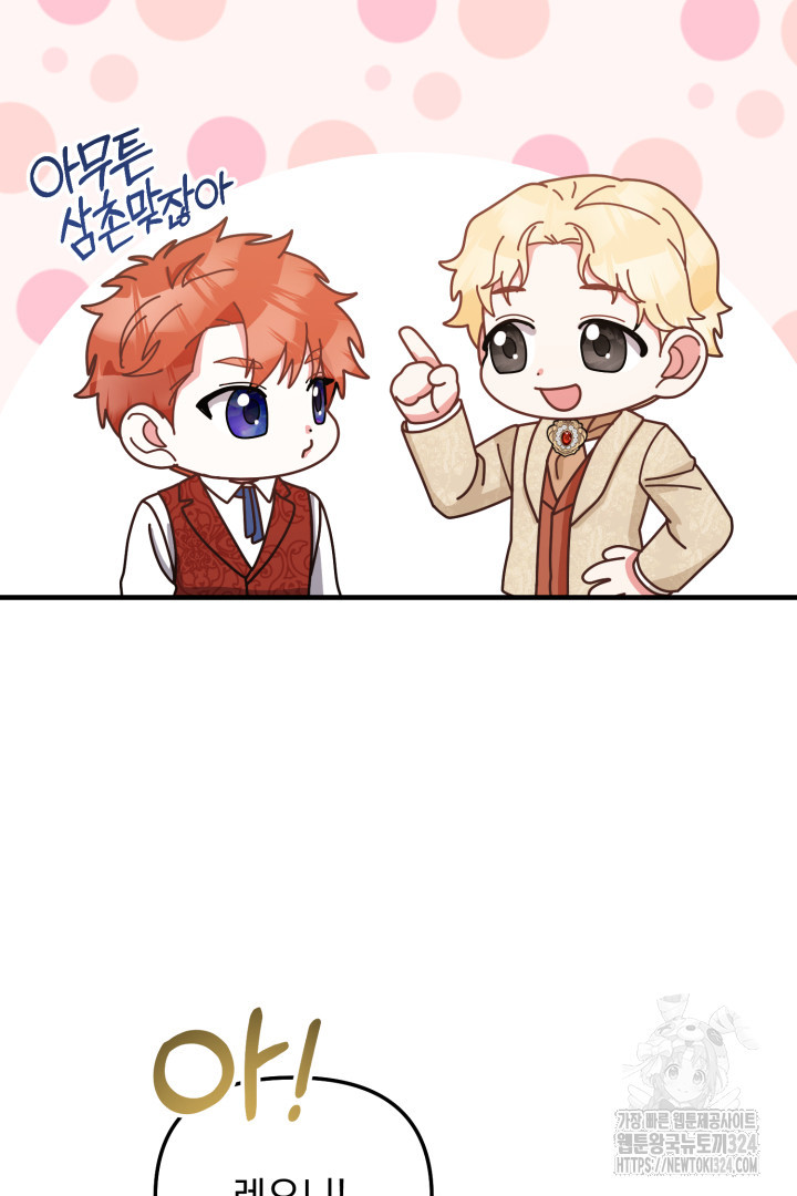 나의 파멸을 바라는 그대들에게 7화 13