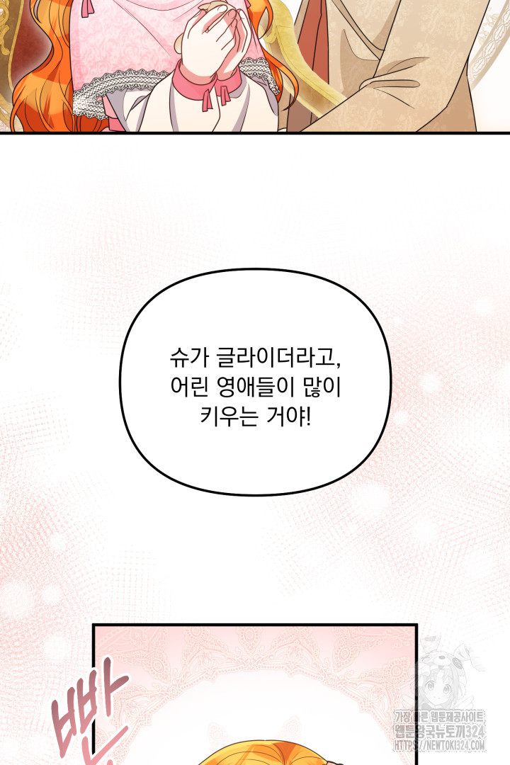 나의 파멸을 바라는 그대들에게 7화 15