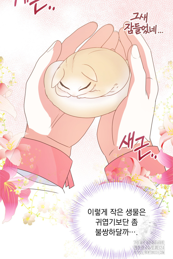 나의 파멸을 바라는 그대들에게 7화 17