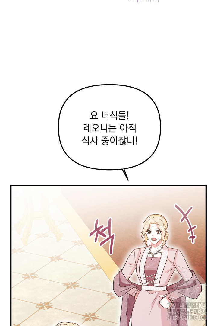 나의 파멸을 바라는 그대들에게 7화 18