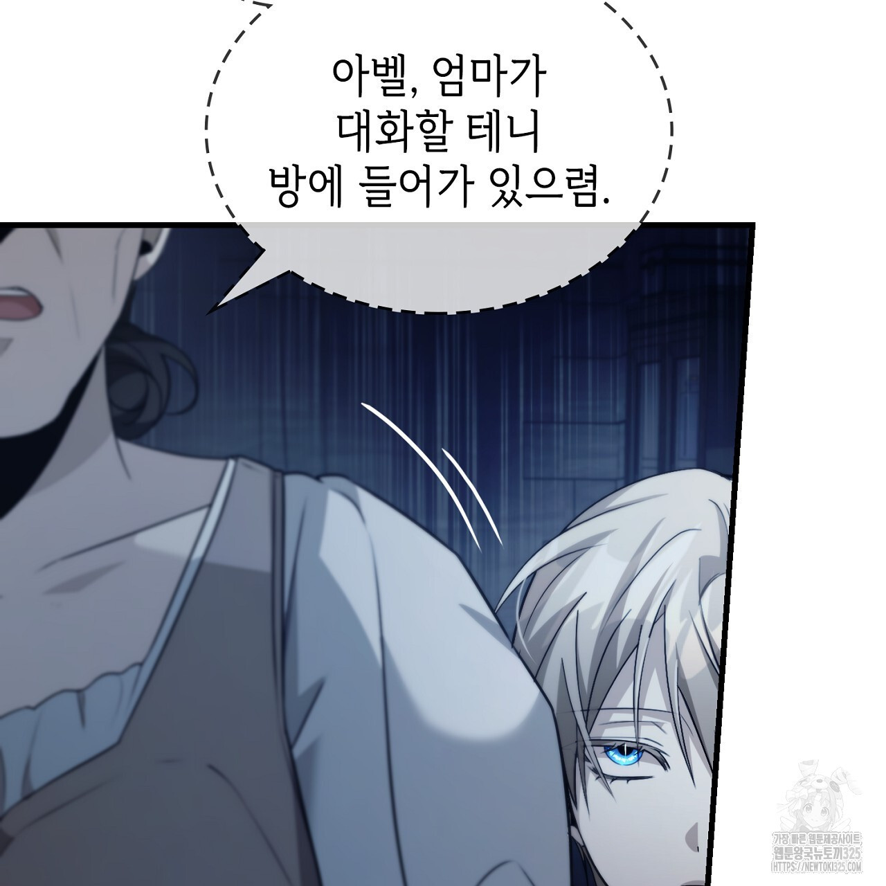 심장을 꿰뚫은 독니 3화 7