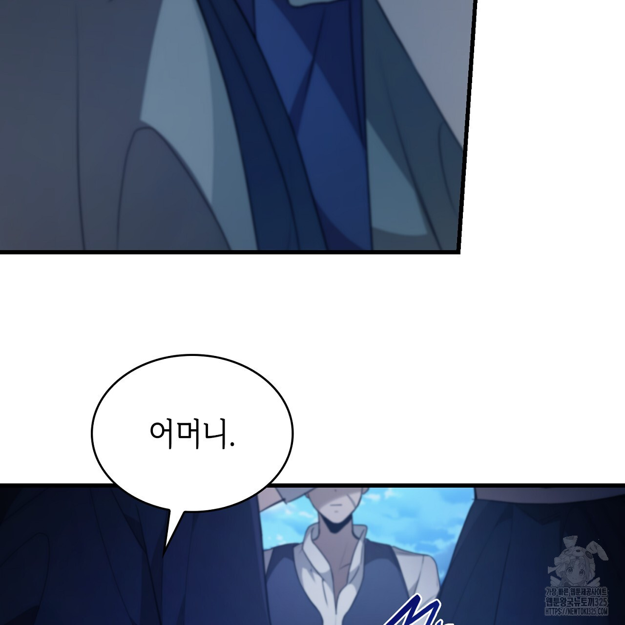 심장을 꿰뚫은 독니 3화 9