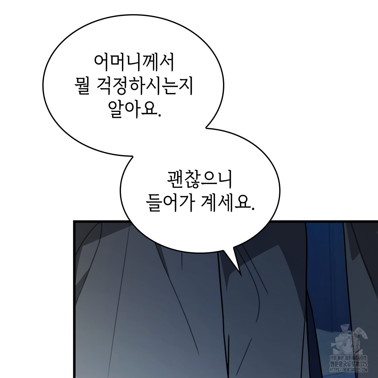 심장을 꿰뚫은 독니 3화 17