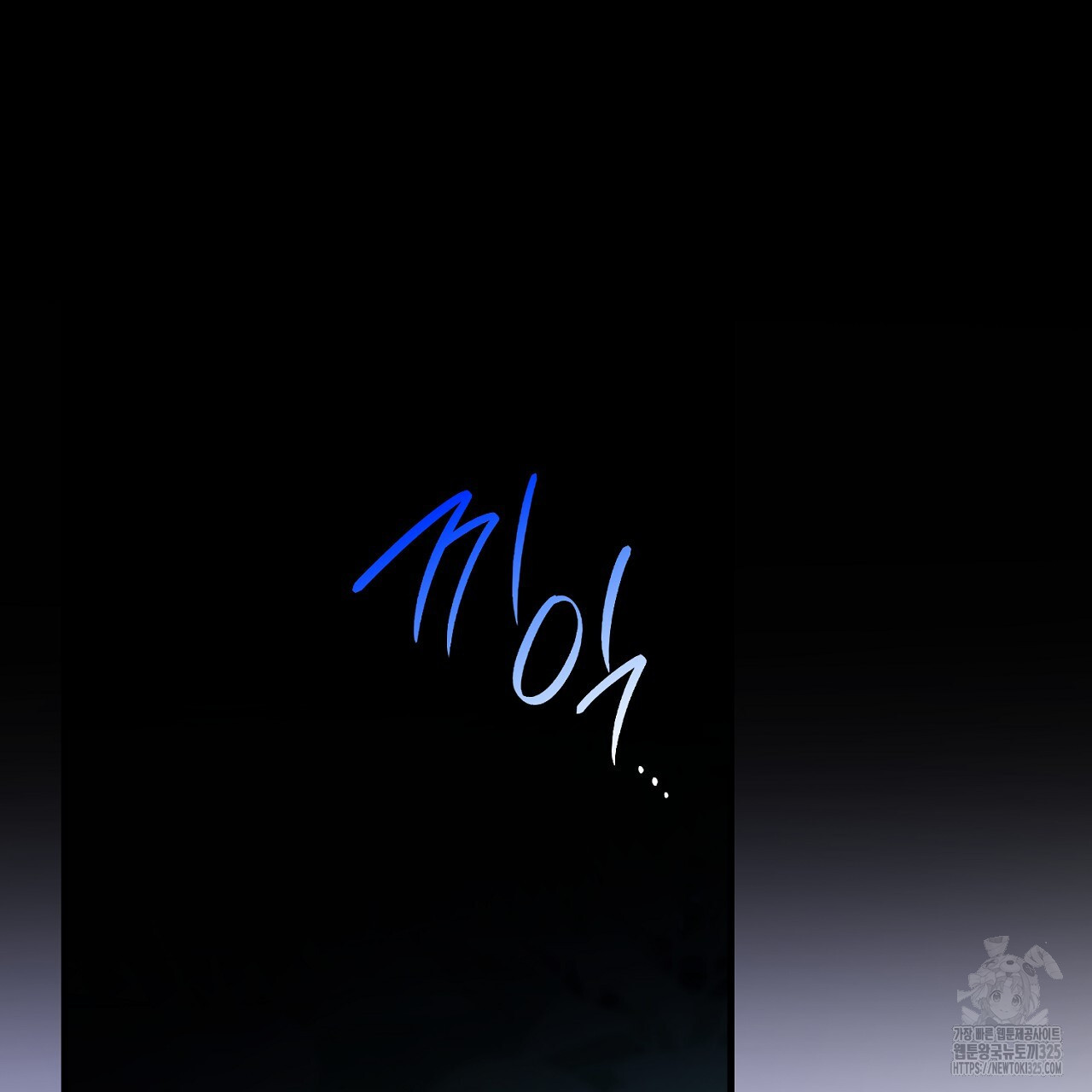 심장을 꿰뚫은 독니 3화 27