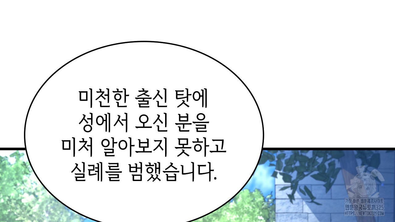 심장을 꿰뚫은 독니 3화 34
