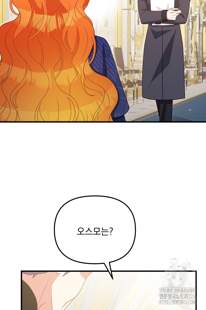 나의 파멸을 바라는 그대들에게 20화 2
