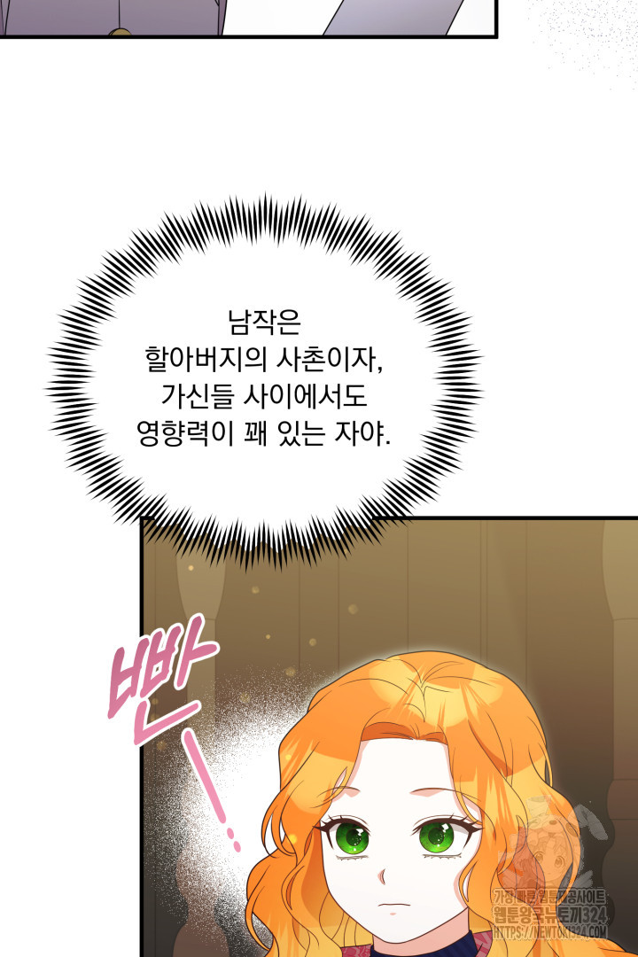 나의 파멸을 바라는 그대들에게 20화 15