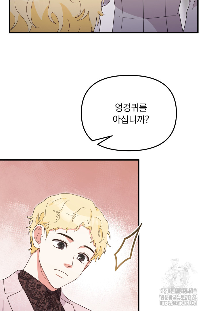 나의 파멸을 바라는 그대들에게 20화 19
