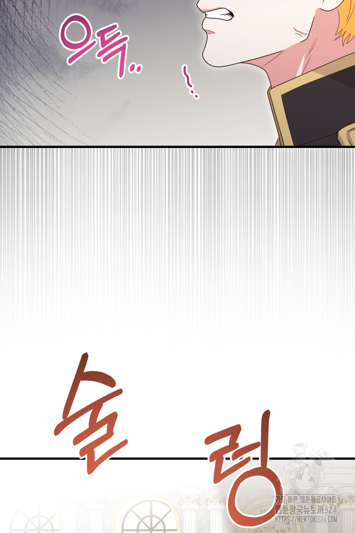 나의 파멸을 바라는 그대들에게 24화 5