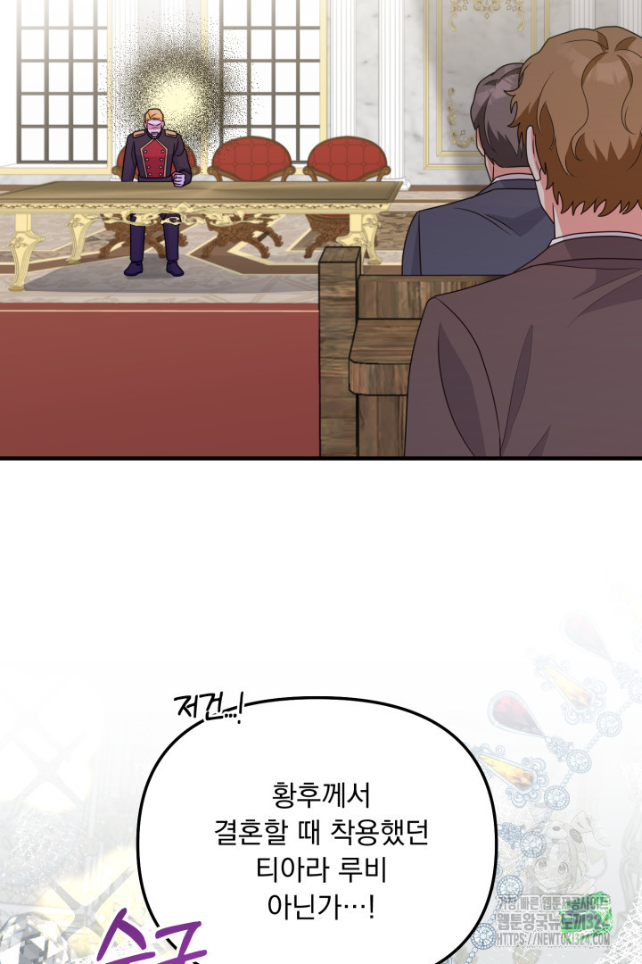 나의 파멸을 바라는 그대들에게 24화 6