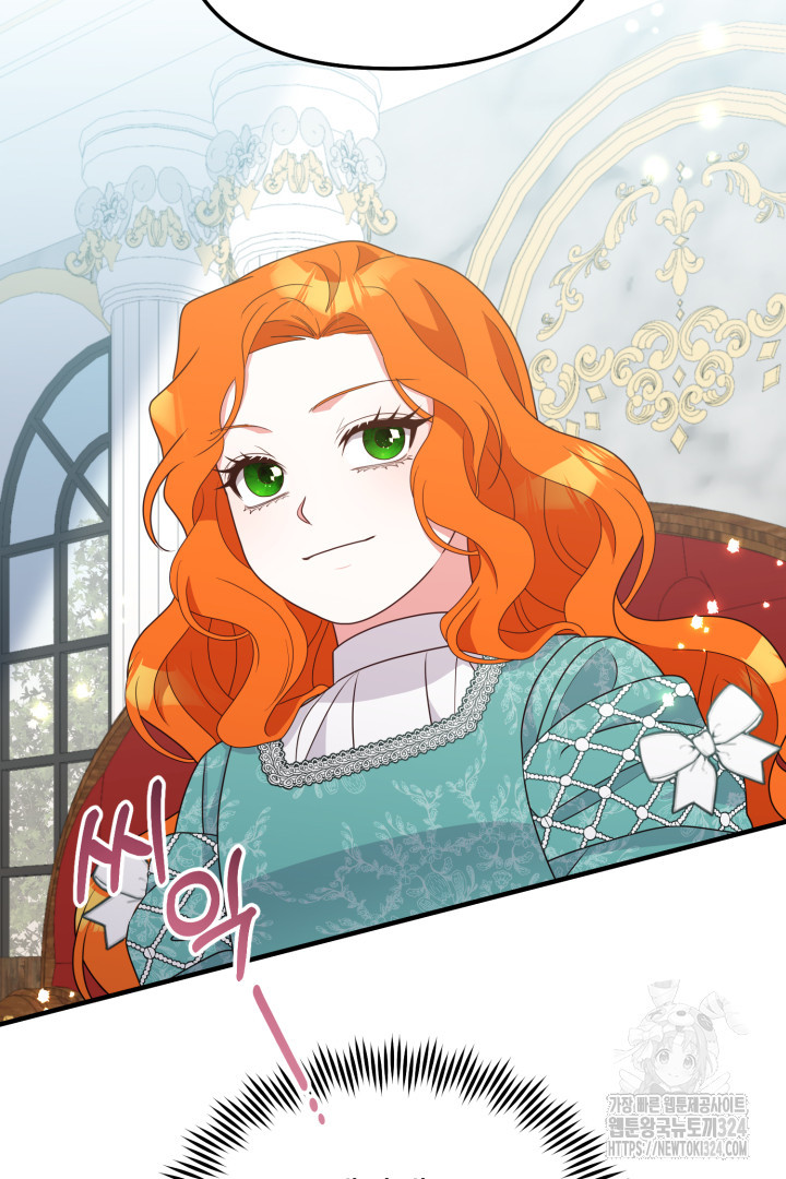 나의 파멸을 바라는 그대들에게 24화 12