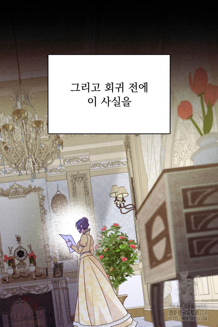 나의 파멸을 바라는 그대들에게 24화 18