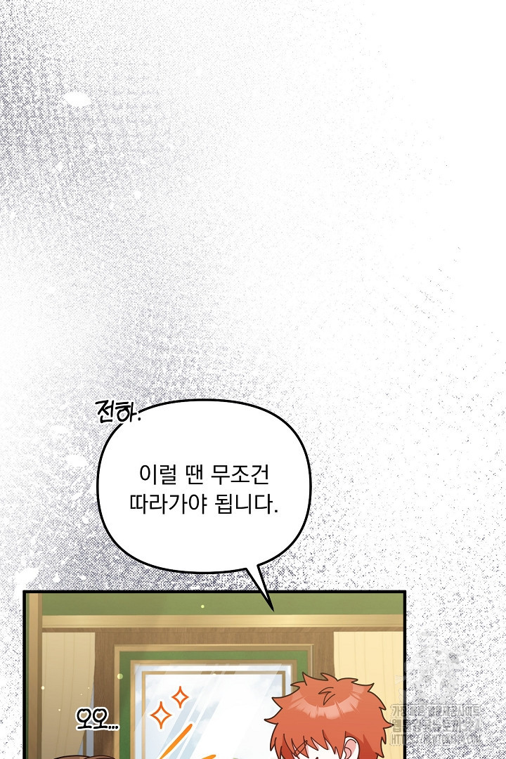 나의 파멸을 바라는 그대들에게 29화 12