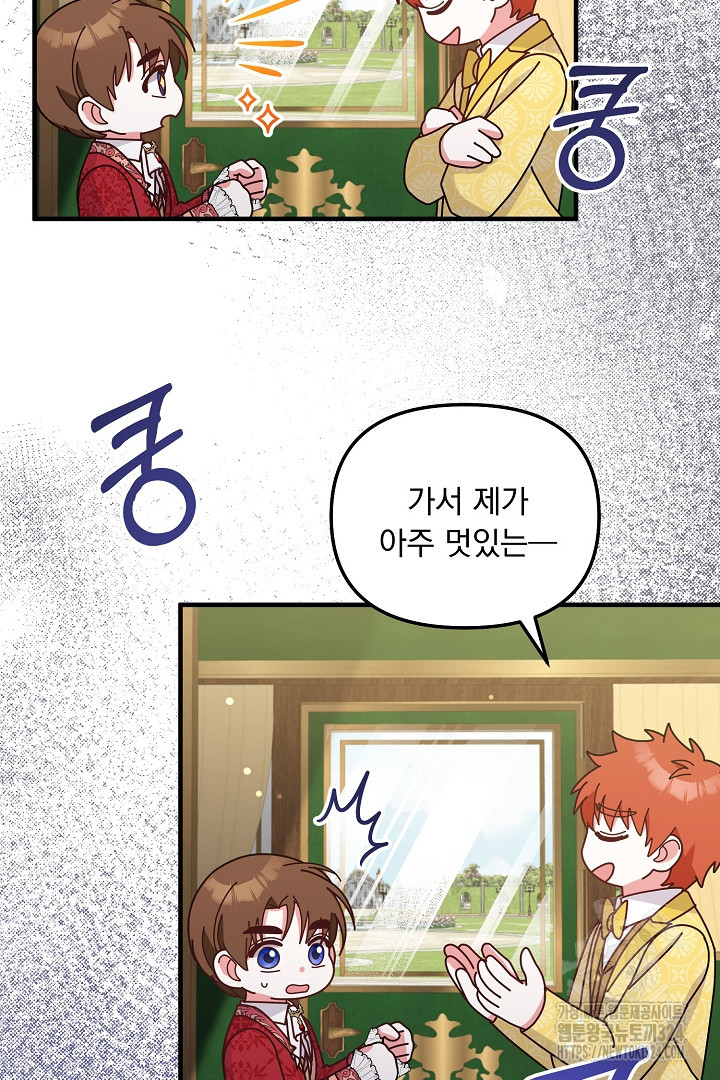 나의 파멸을 바라는 그대들에게 29화 13