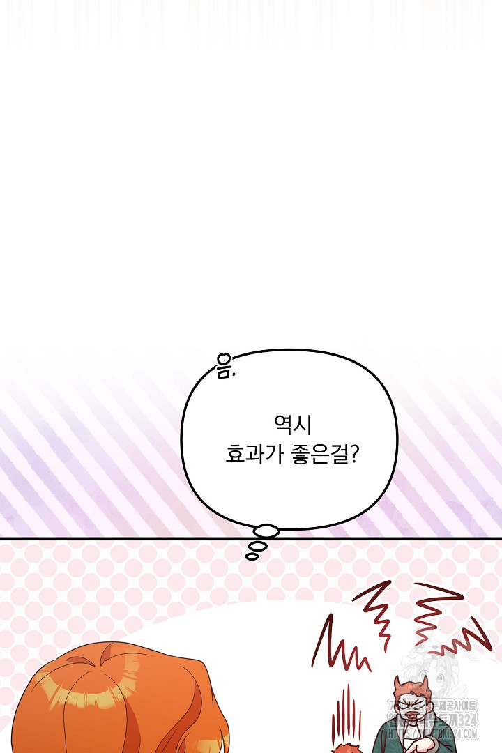 나의 파멸을 바라는 그대들에게 29화 16