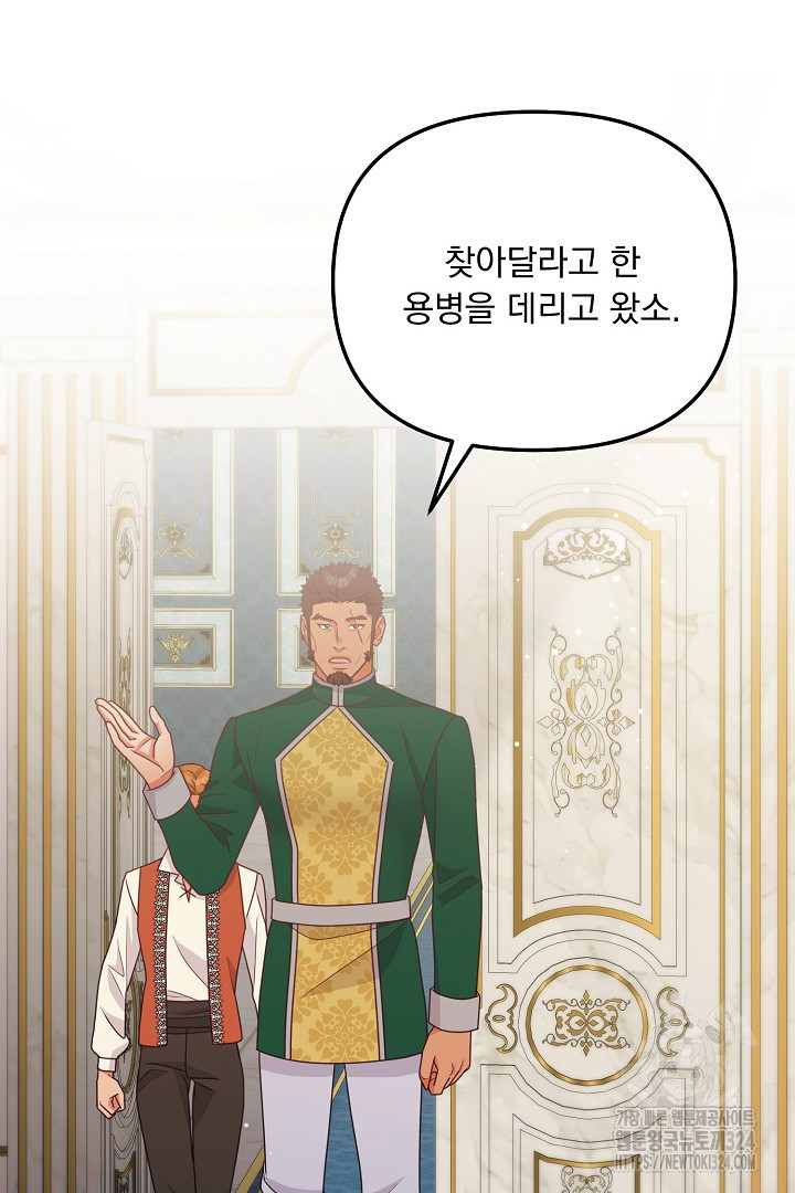 나의 파멸을 바라는 그대들에게 36화 10