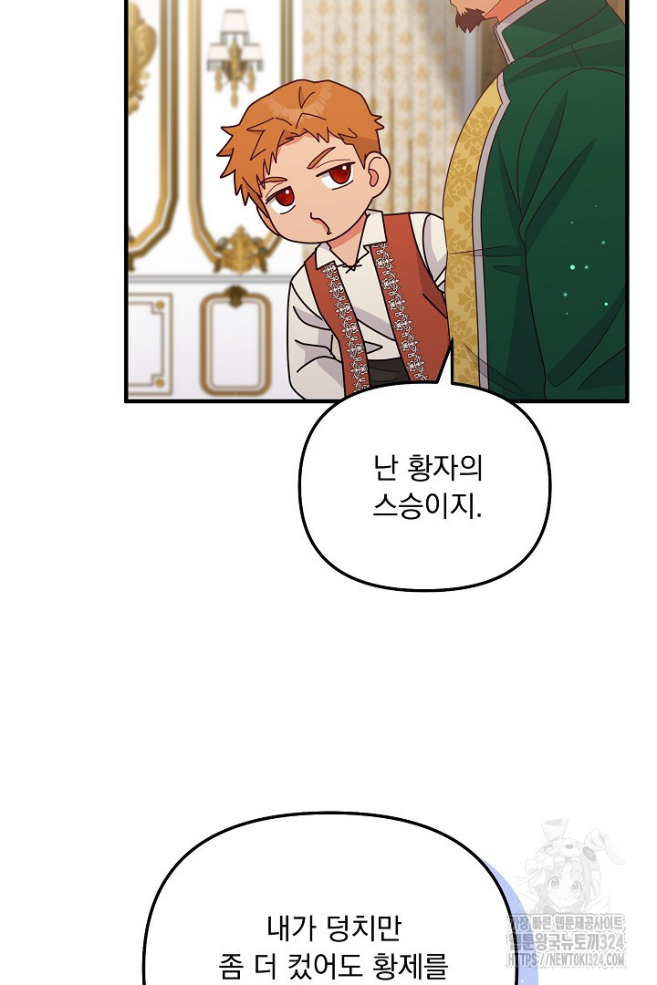 나의 파멸을 바라는 그대들에게 36화 13