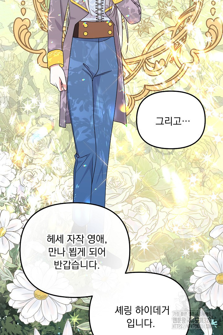 나의 파멸을 바라는 그대들에게 46화 11