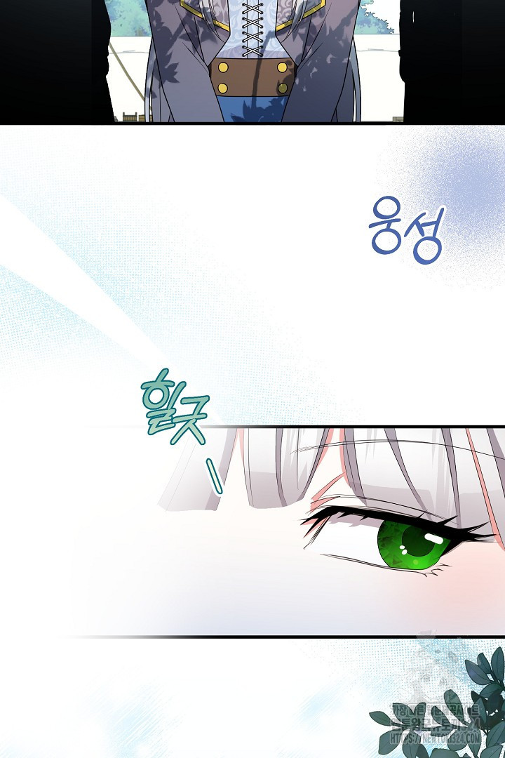 나의 파멸을 바라는 그대들에게 46화 22