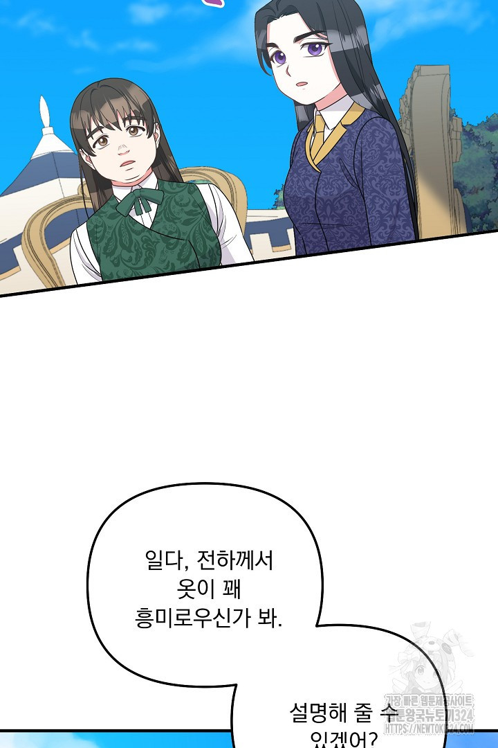 나의 파멸을 바라는 그대들에게 46화 30