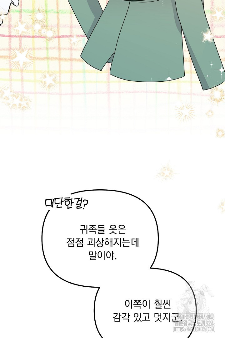 나의 파멸을 바라는 그대들에게 46화 35
