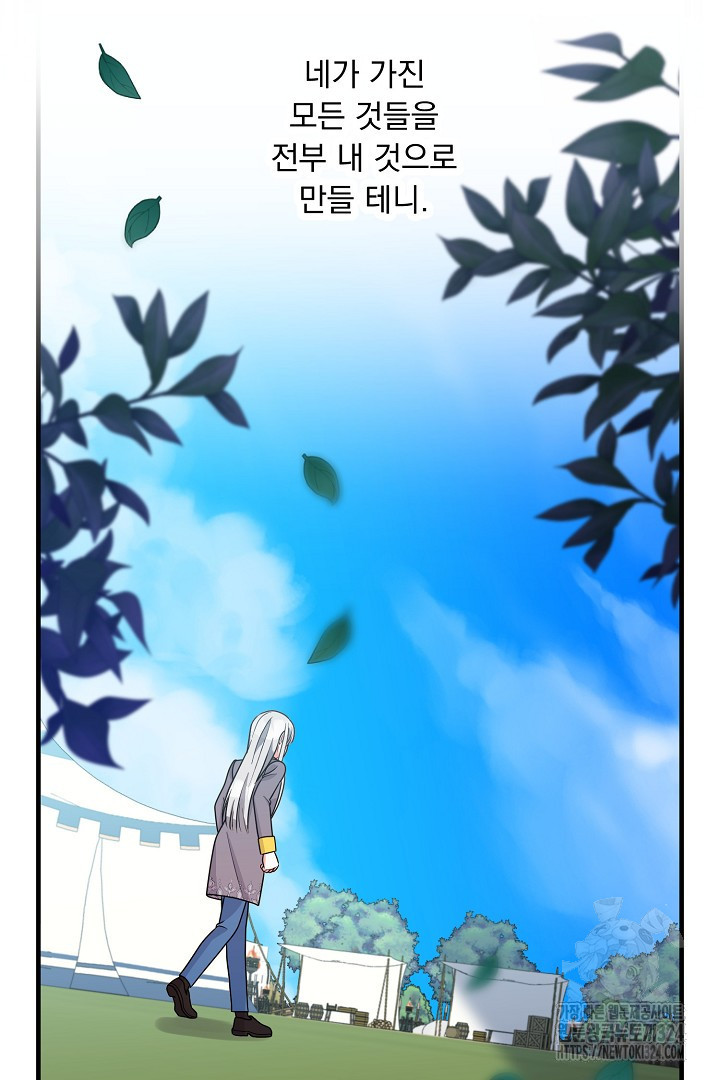 나의 파멸을 바라는 그대들에게 46화 40