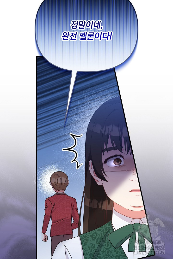 나의 파멸을 바라는 그대들에게 46화 55