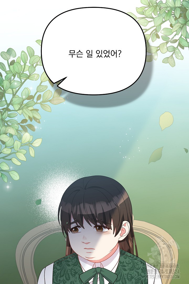 나의 파멸을 바라는 그대들에게 46화 64