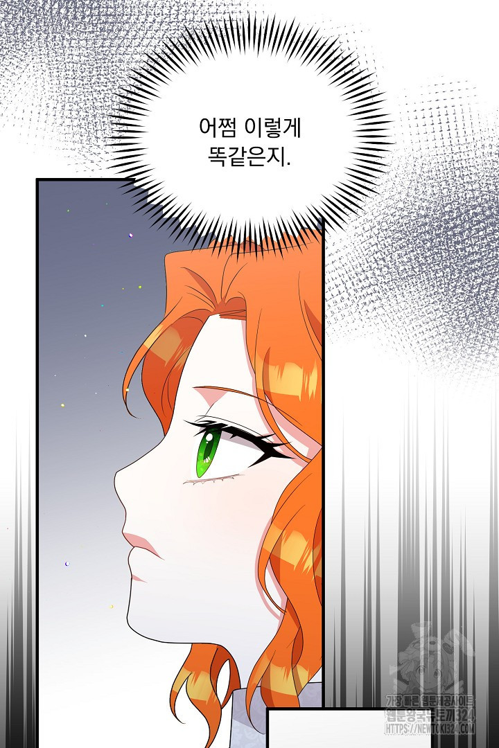 나의 파멸을 바라는 그대들에게 46화 67