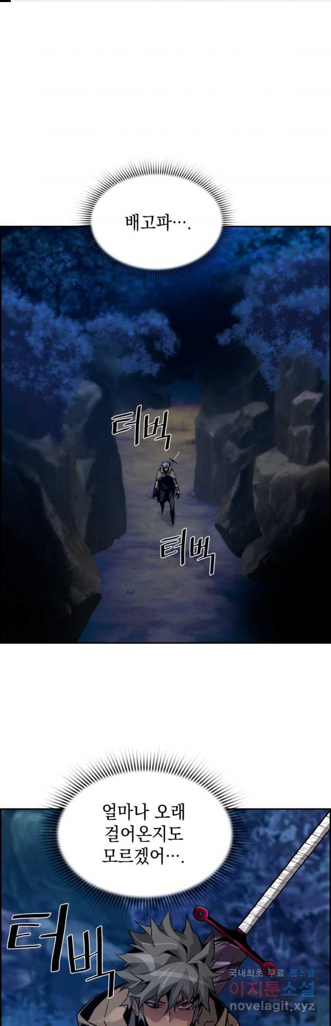 진화 특성으로 최강 네크로맨서 38화 1