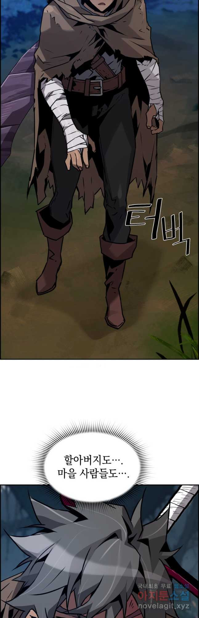 진화 특성으로 최강 네크로맨서 38화 2