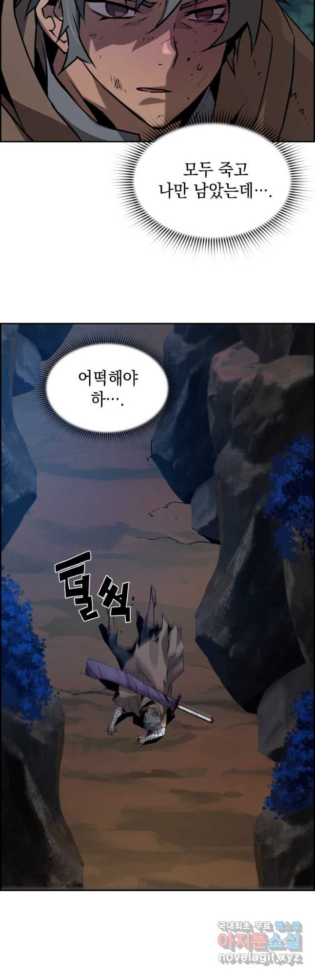 진화 특성으로 최강 네크로맨서 38화 3