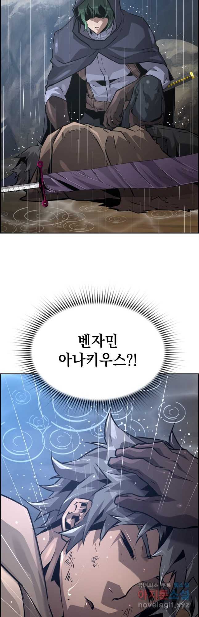 진화 특성으로 최강 네크로맨서 38화 6