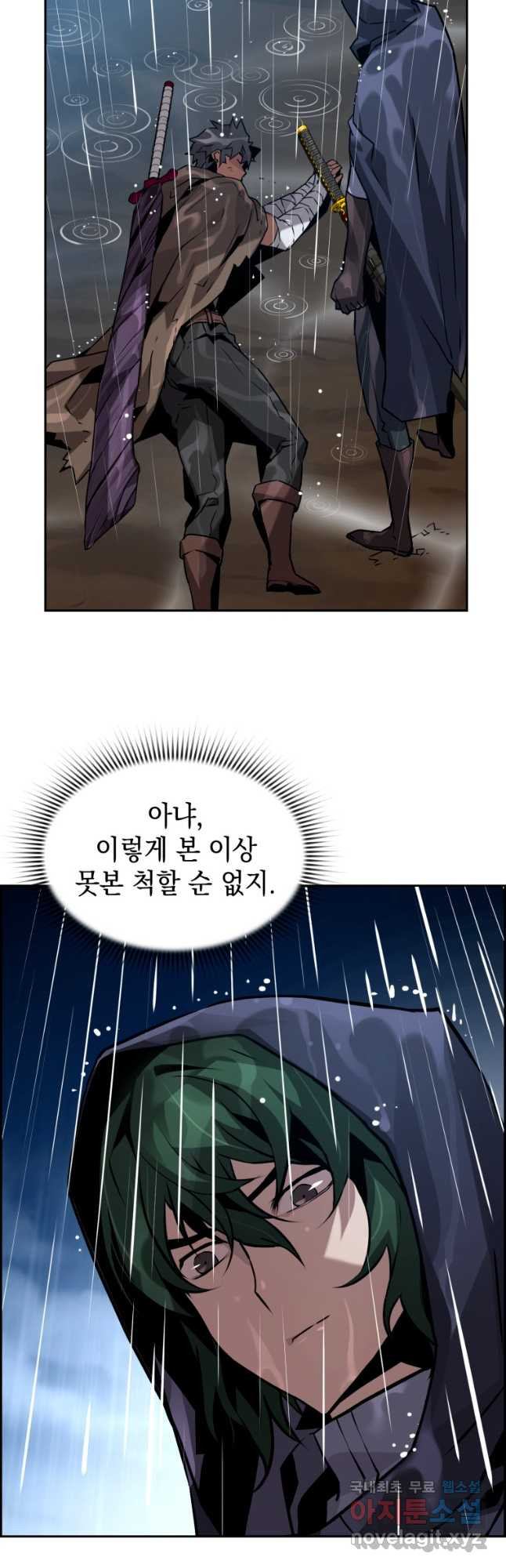 진화 특성으로 최강 네크로맨서 38화 11