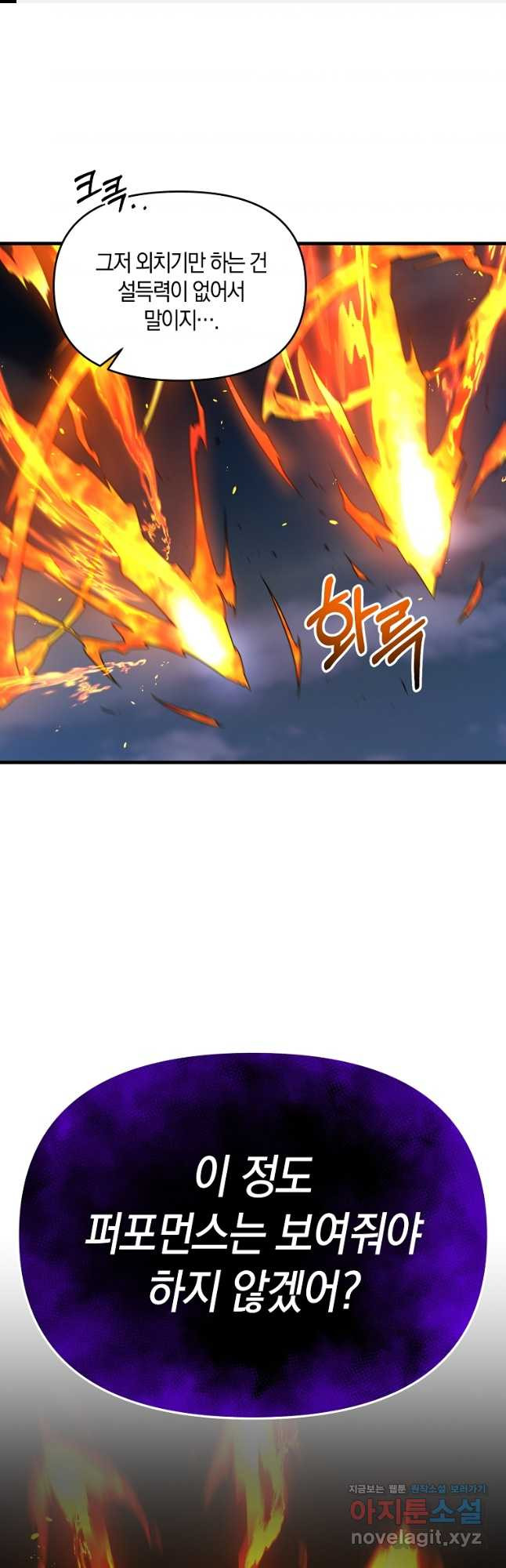나태한 소드마스터 109화 1