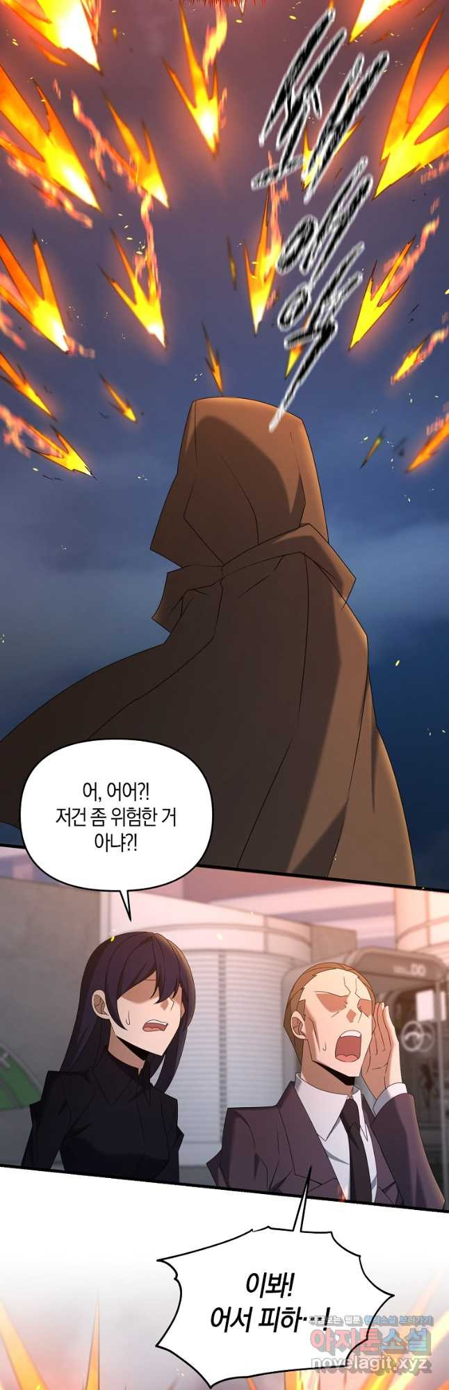 나태한 소드마스터 109화 4