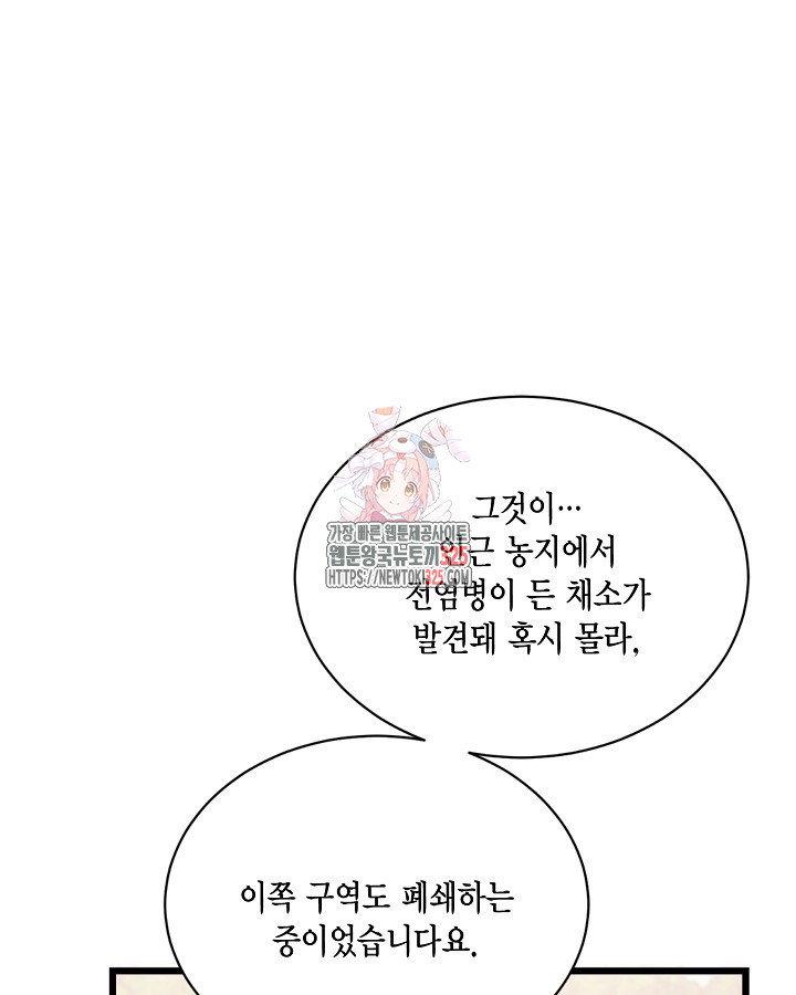 더는 못본척 하지 않기로 했다 117화 1