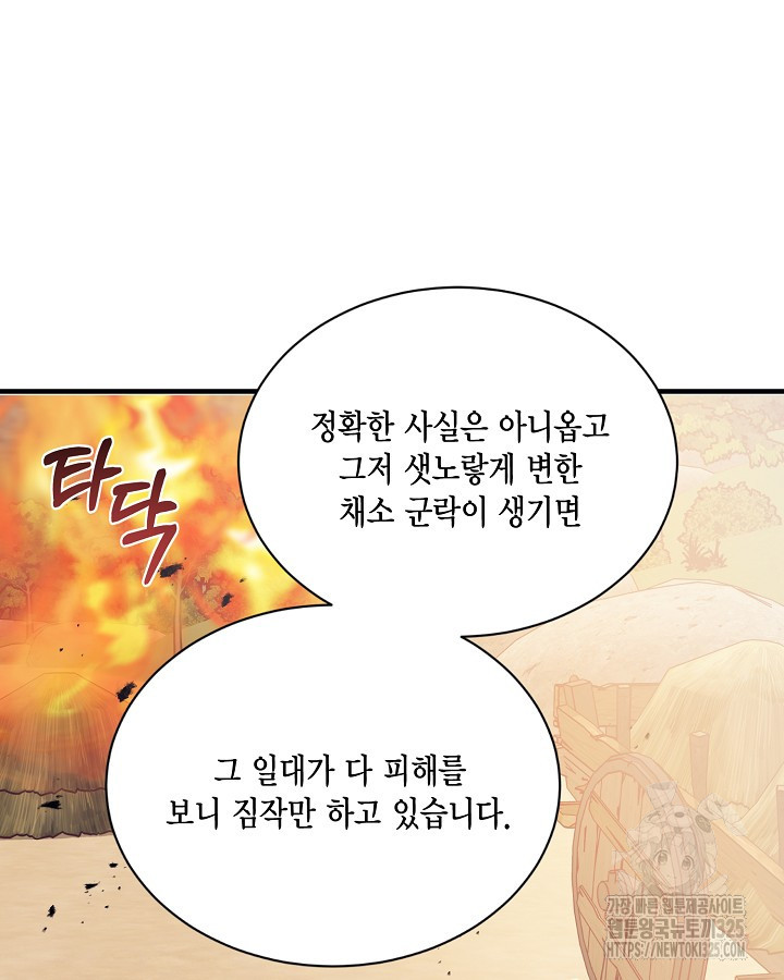 더는 못본척 하지 않기로 했다 117화 5