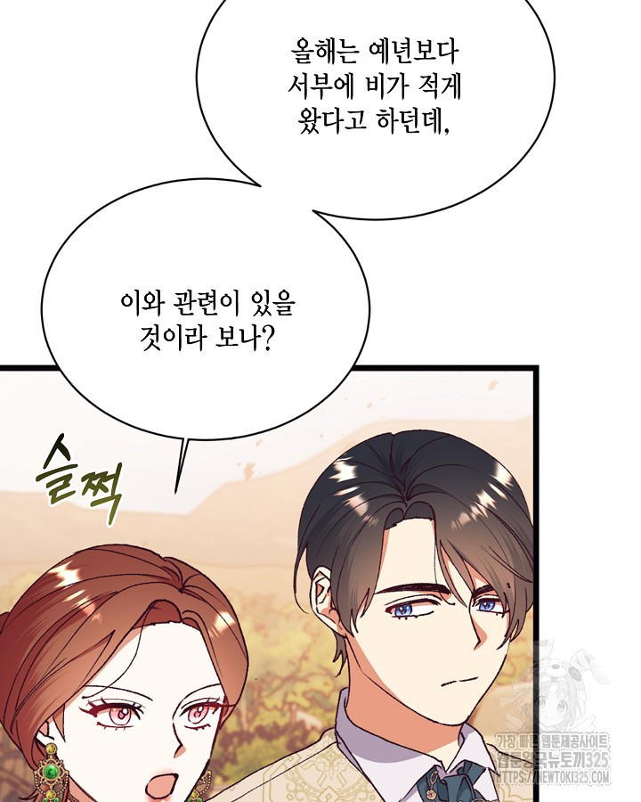 더는 못본척 하지 않기로 했다 117화 9