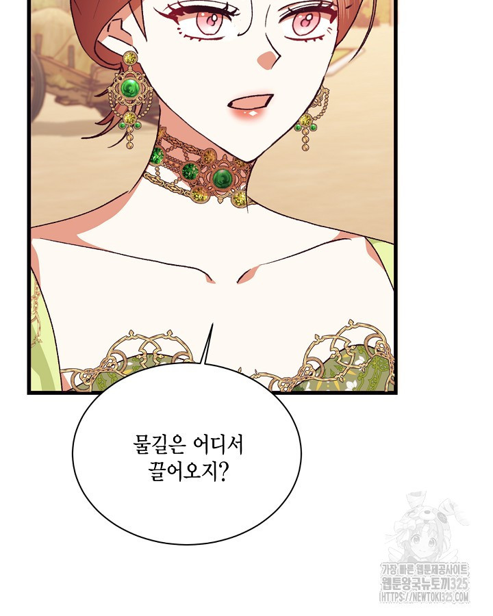 더는 못본척 하지 않기로 했다 117화 14
