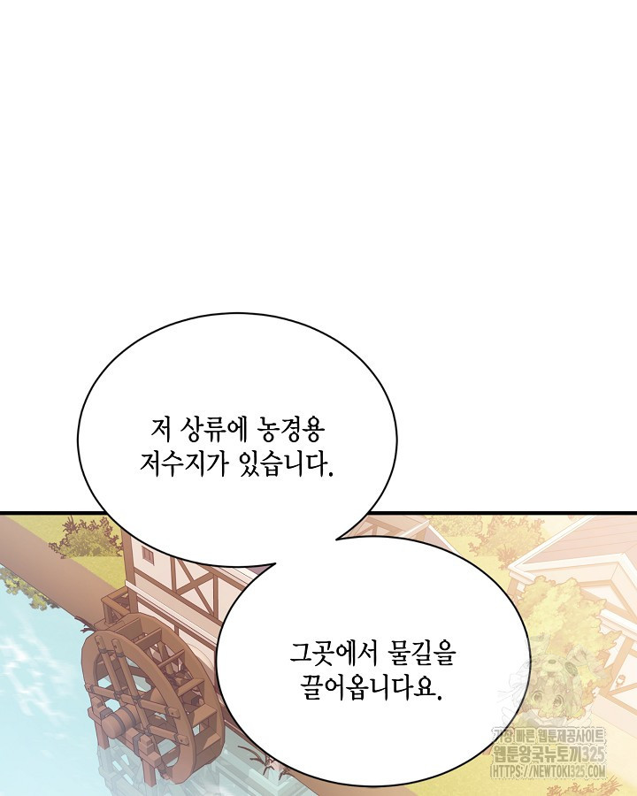 더는 못본척 하지 않기로 했다 117화 15