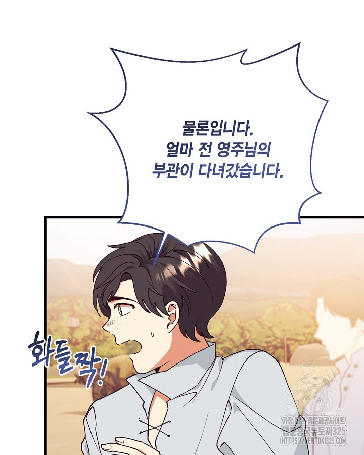 더는 못본척 하지 않기로 했다 117화 19