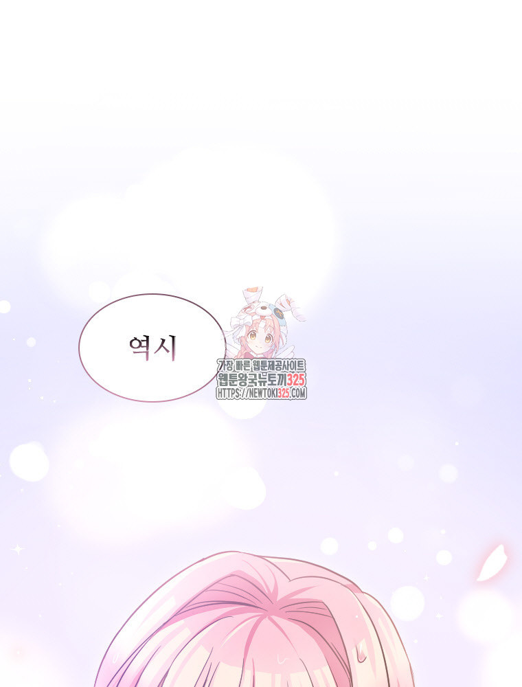 철벽의 영애 50화 1