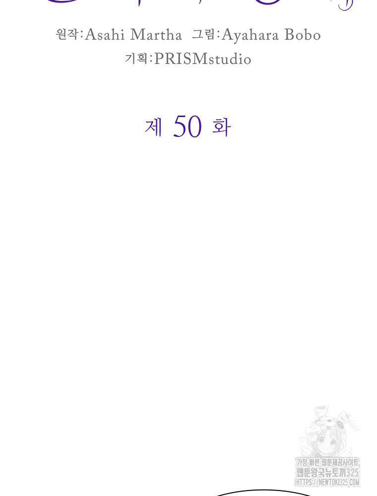 철벽의 영애 50화 14