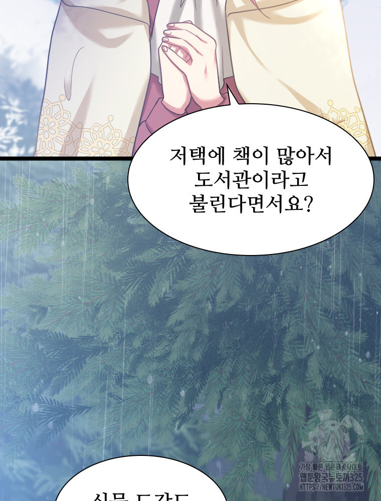 철벽의 영애 50화 22